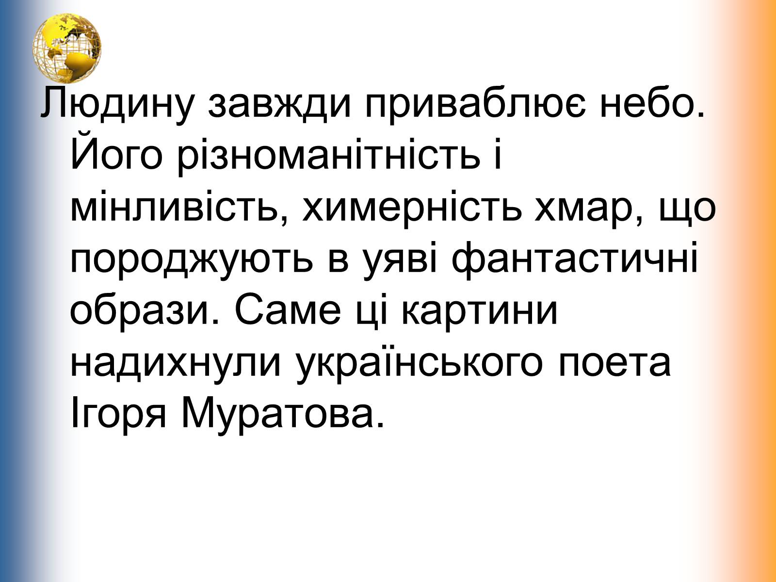 Презентація на тему «Водяна пара. Вологість повітря. Опади» - Слайд #3