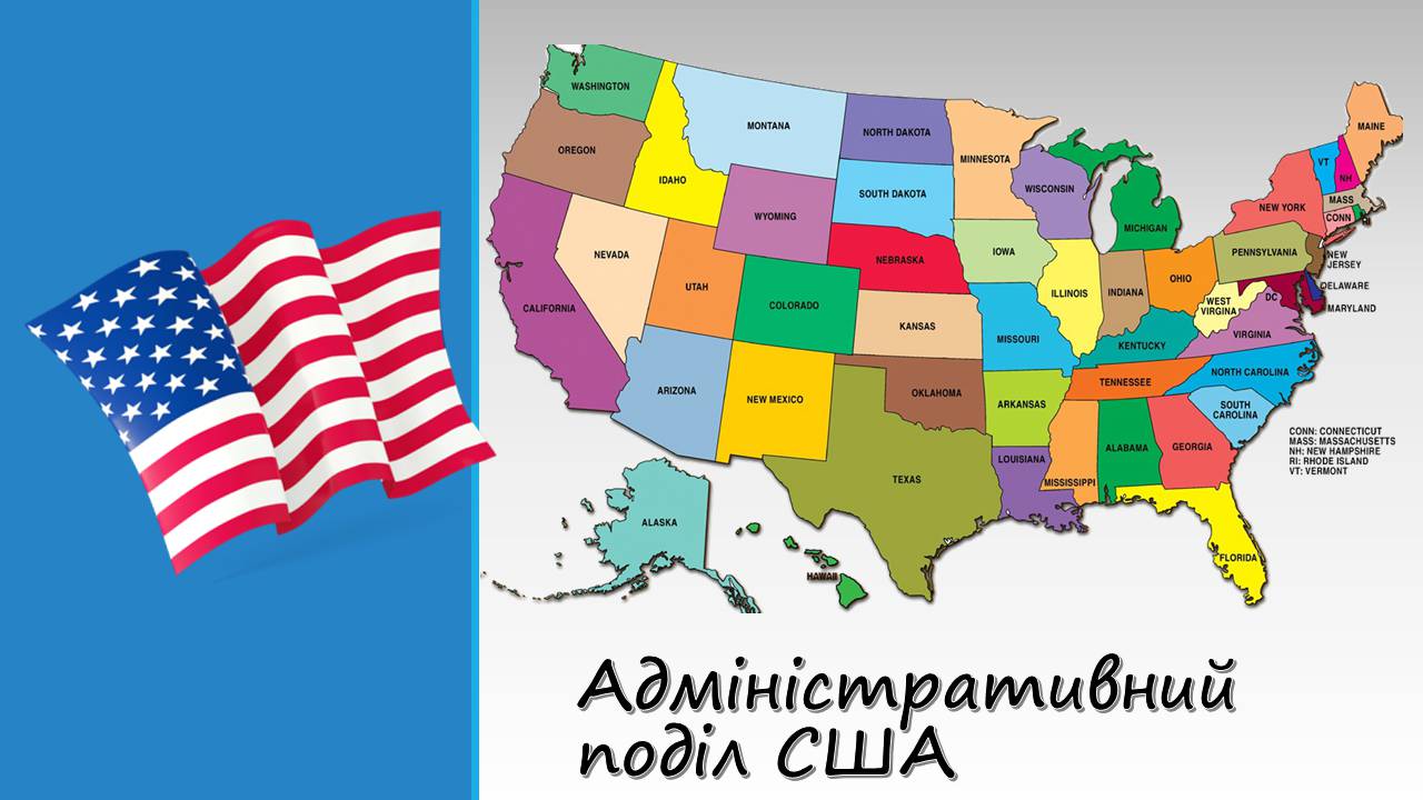 Презентація на тему «США і Канада» - Слайд #11