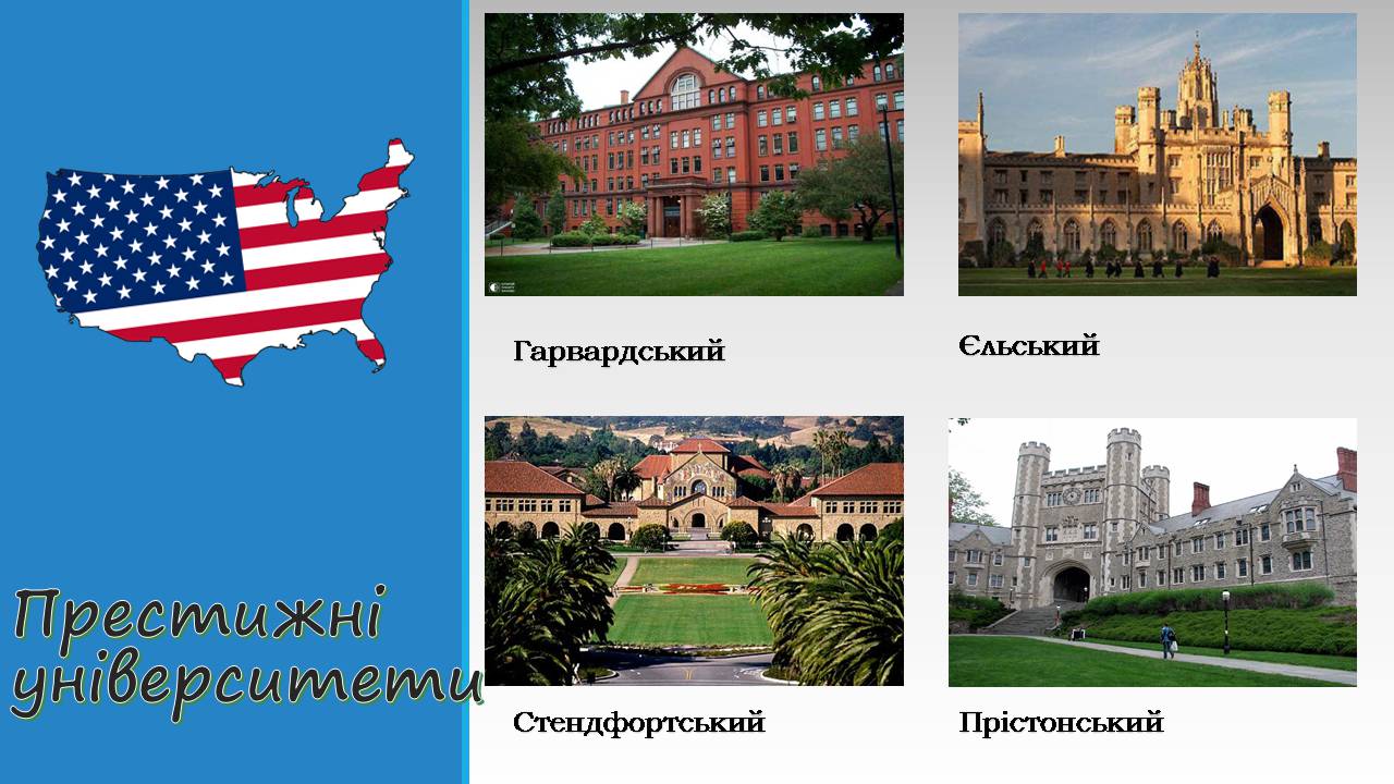 Презентація на тему «США і Канада» - Слайд #9