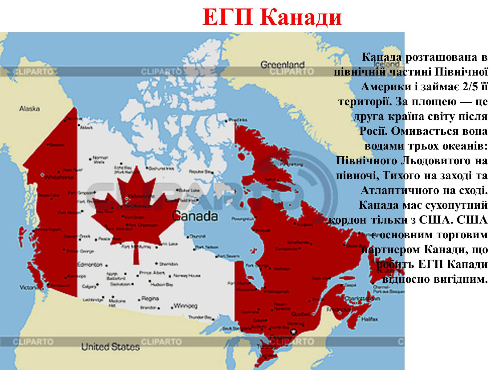 Положение на материке сша и канады. Географическое расположение Канады. Географическое местоположение Канады. Географическое положение Канады по плану. Расположение Канады на материке.