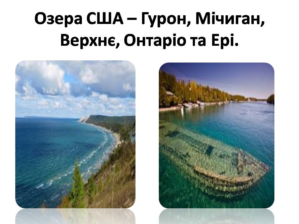 Презентація на тему «США» (варіант 31) - Слайд #12