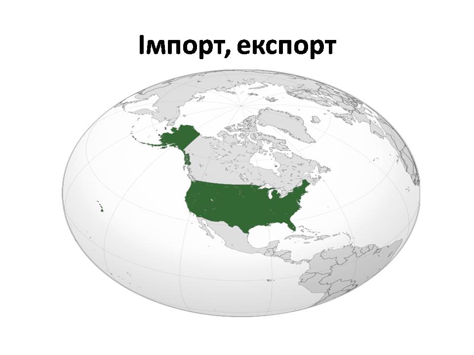 Презентація на тему «США» (варіант 31) - Слайд #37