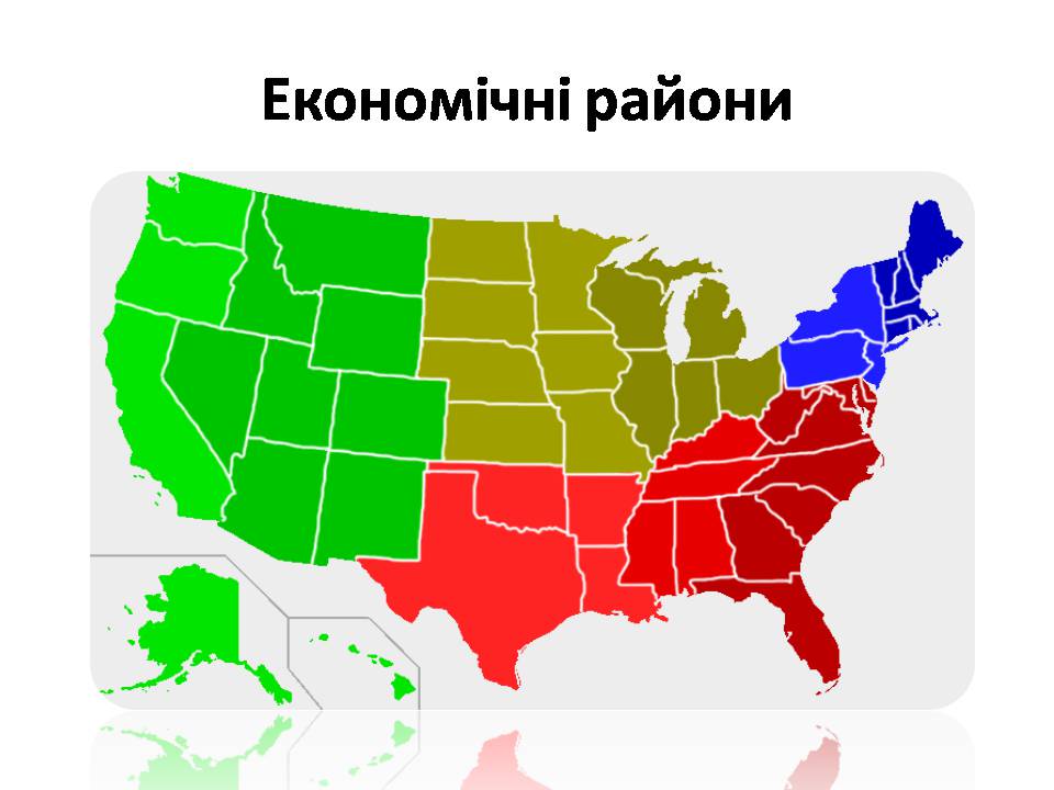 Презентація на тему «США» (варіант 31) - Слайд #42