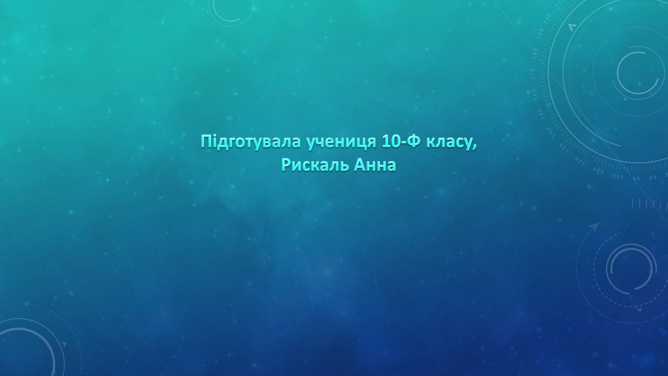 Презентація на тему «Росія» (варіант 6) - Слайд #22