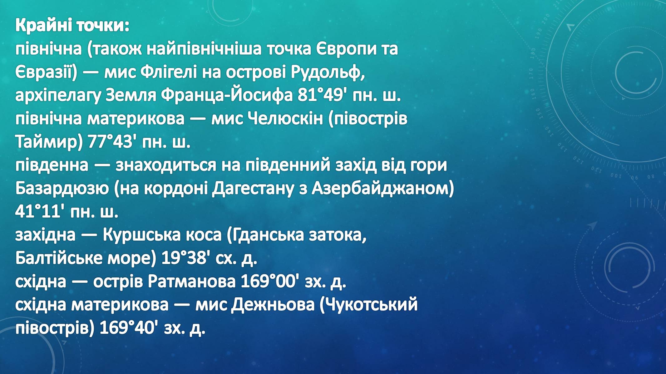 Презентація на тему «Росія» (варіант 6) - Слайд #5