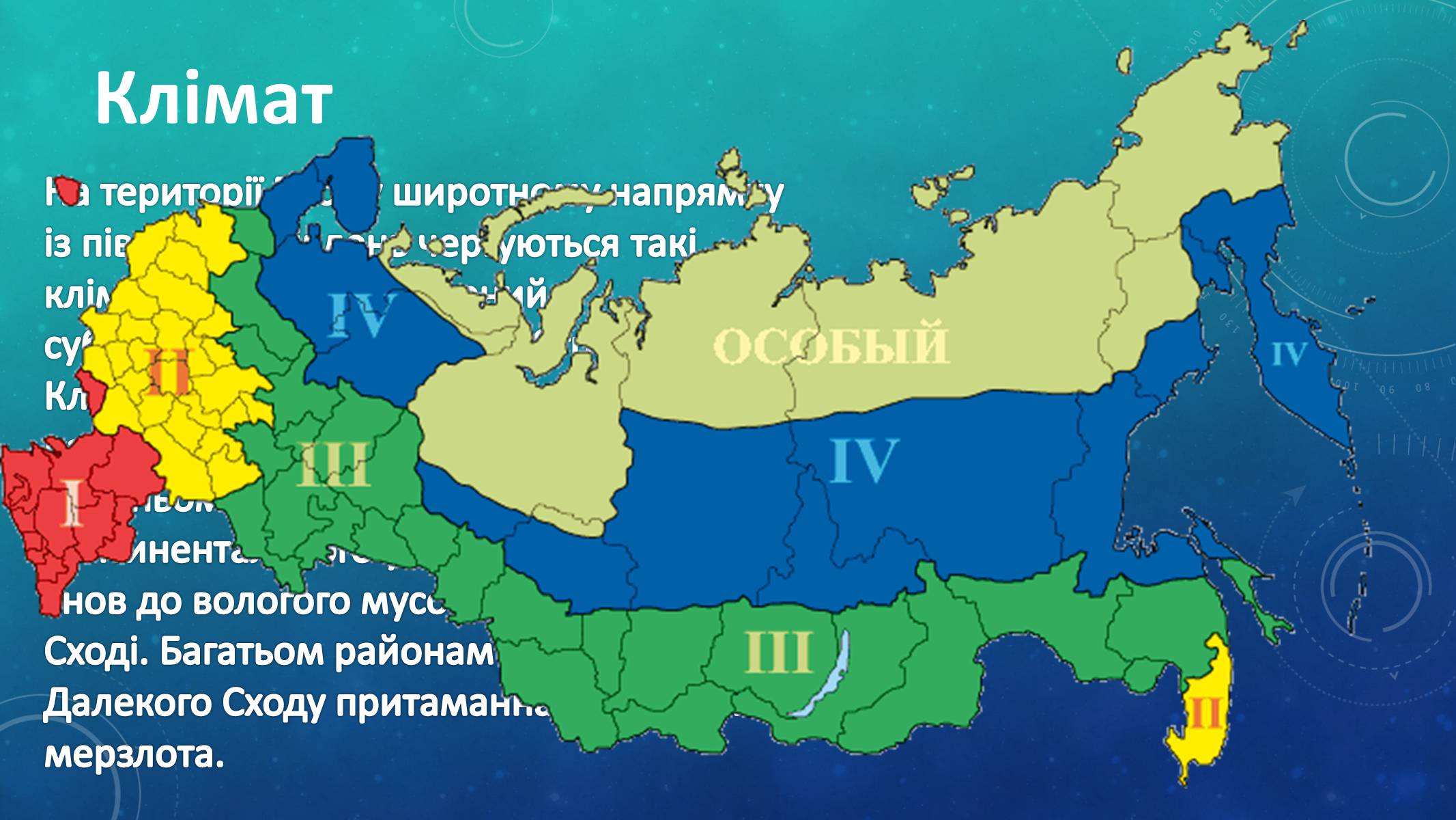 Презентація на тему «Росія» (варіант 6) - Слайд #8