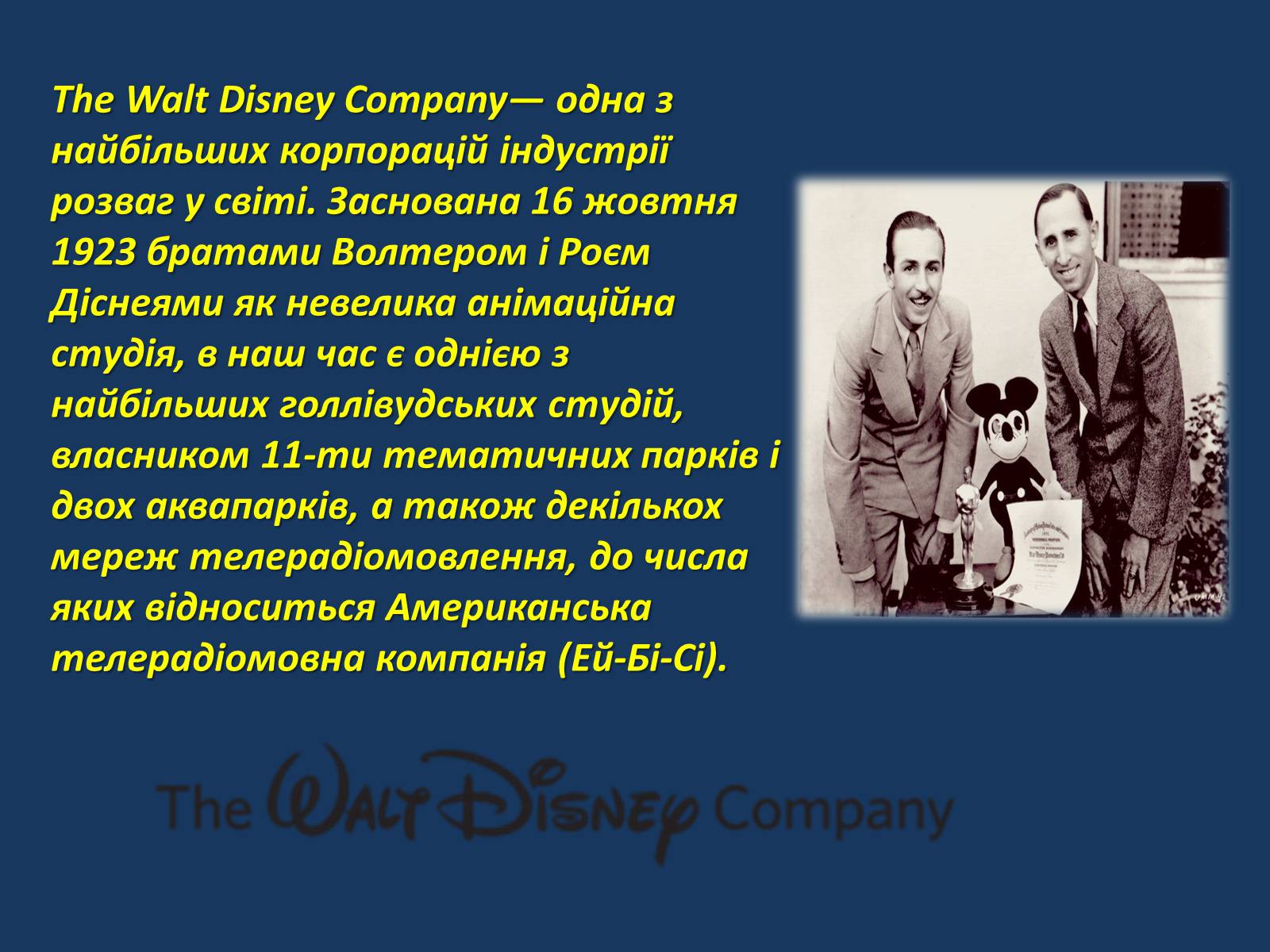 Презентація на тему «The Walt Disney Company» - Слайд #2