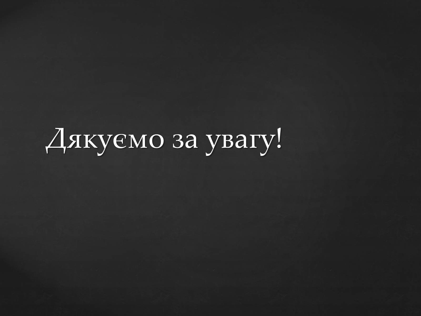 Презентація на тему «Фінляндія» (варіант 2) - Слайд #18