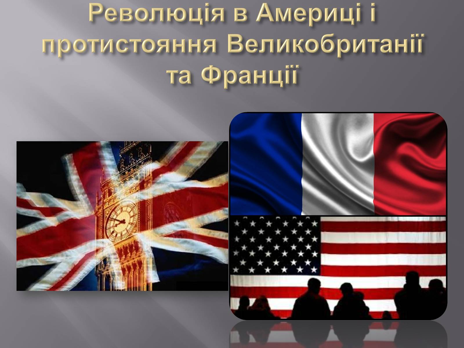 Презентація на тему «Безмежні потреби й обмеженість ресурсів» - Слайд #14