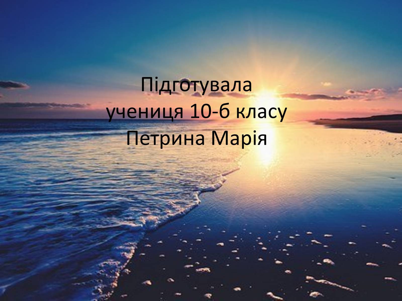 Презентація на тему «Європейські регіони. Західна Європа» - Слайд #19