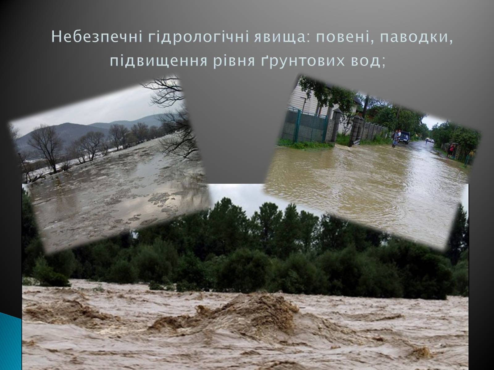 Презентація на тему «Надзвичайні ситуації природного характеру» (варіант 2) - Слайд #6