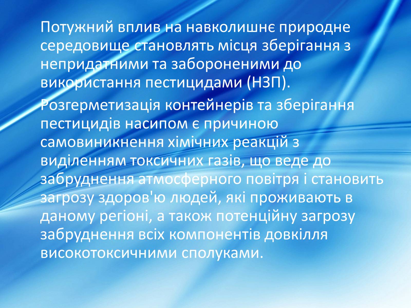 Презентація на тему «Забрудненість річки Десна» - Слайд #8