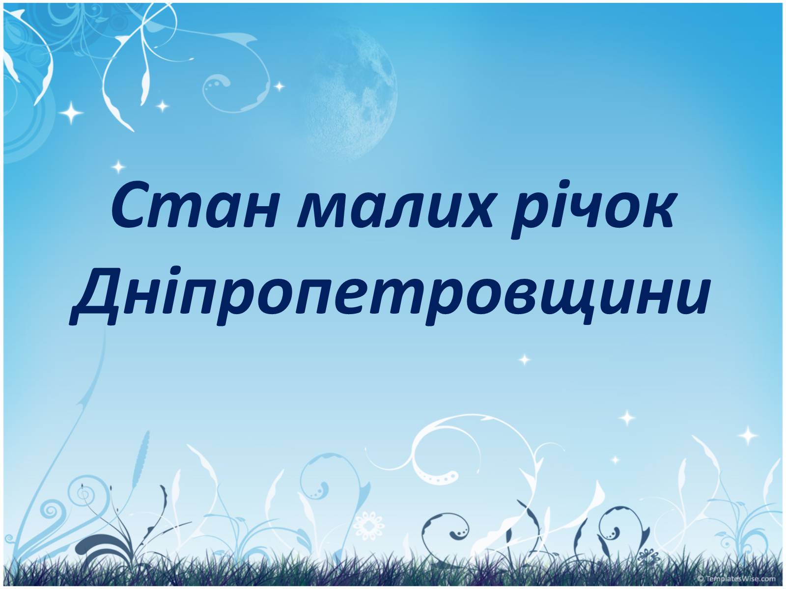 Презентація на тему «Екологія Дніпропетровської області» - Слайд #25