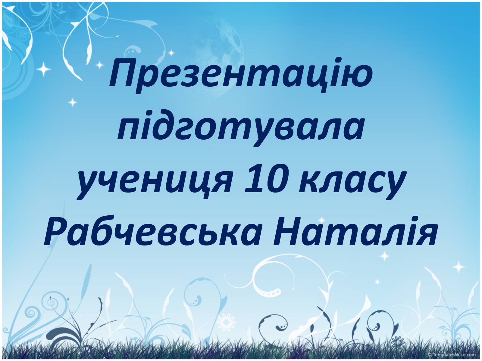 Презентація на тему «Екологія Дніпропетровської області» - Слайд #39