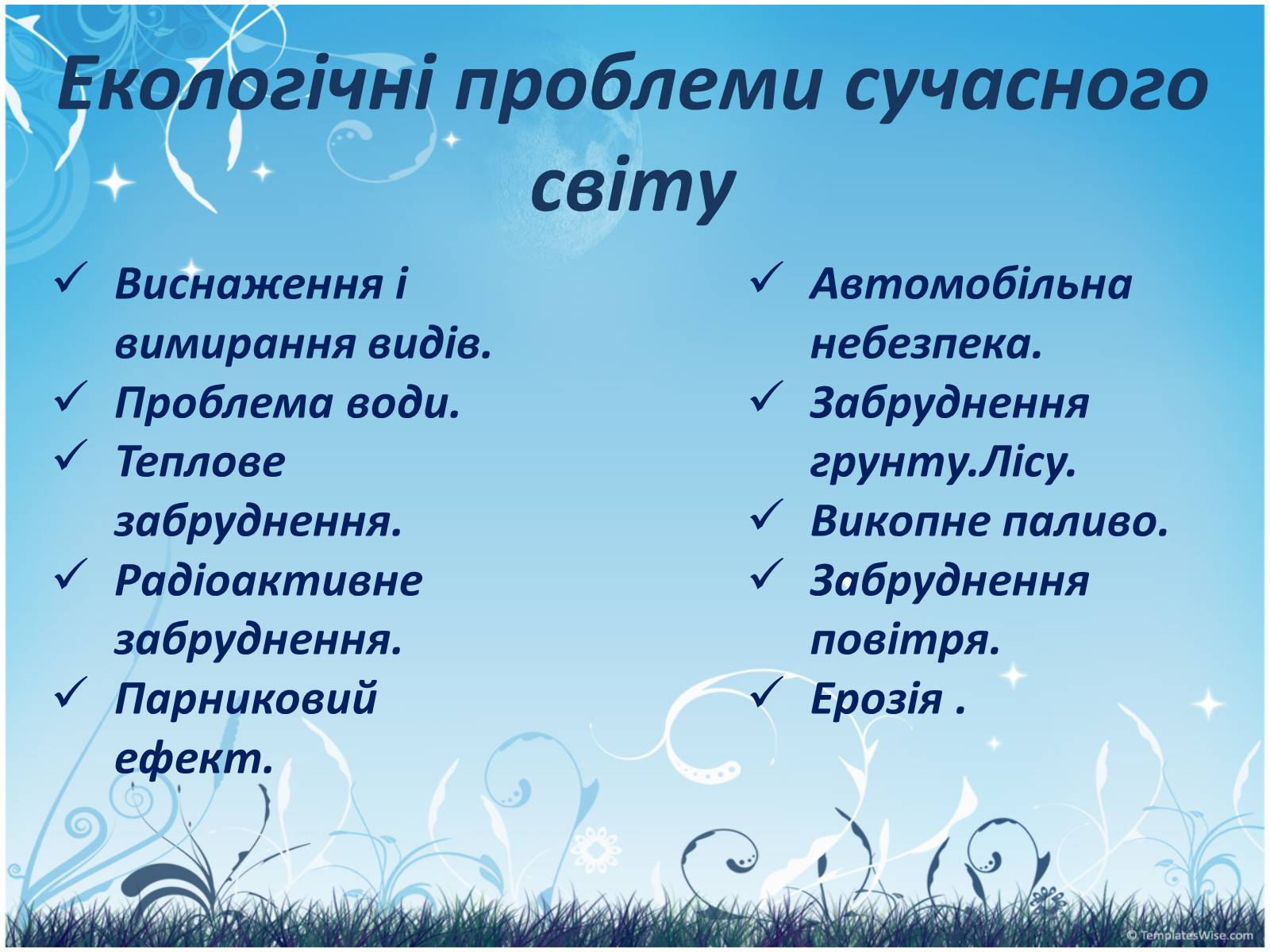 Презентація на тему «Екологія Дніпропетровської області» - Слайд #6