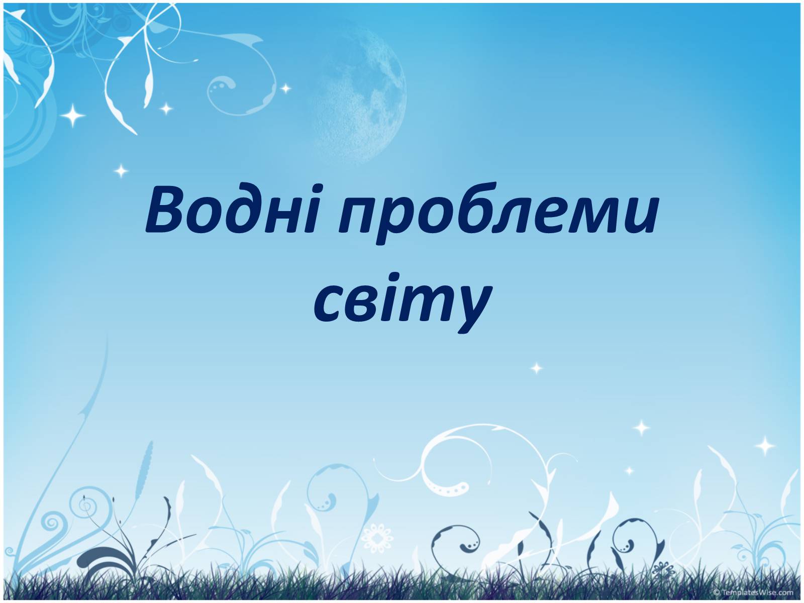 Презентація на тему «Екологія Дніпропетровської області» - Слайд #7