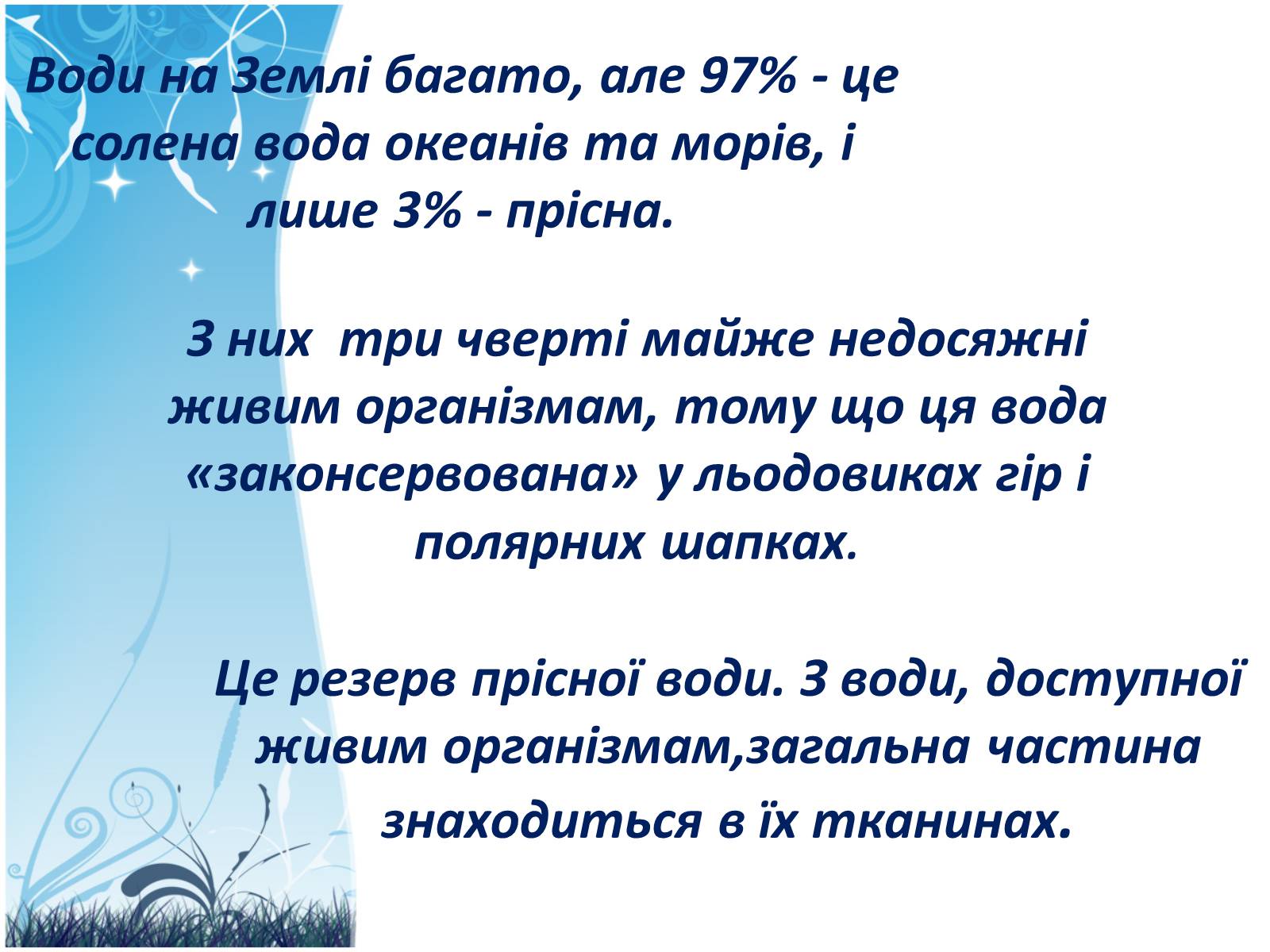 Презентація на тему «Екологія Дніпропетровської області» - Слайд #9