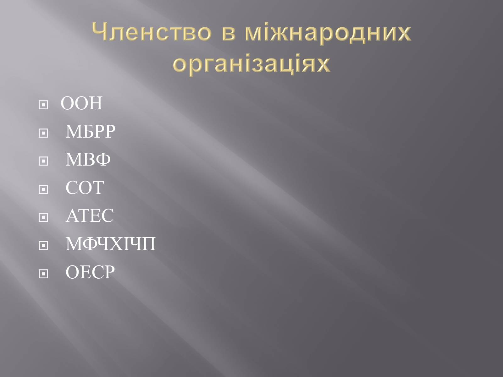 Презентація на тему «Австралія» (варіант 17) - Слайд #6