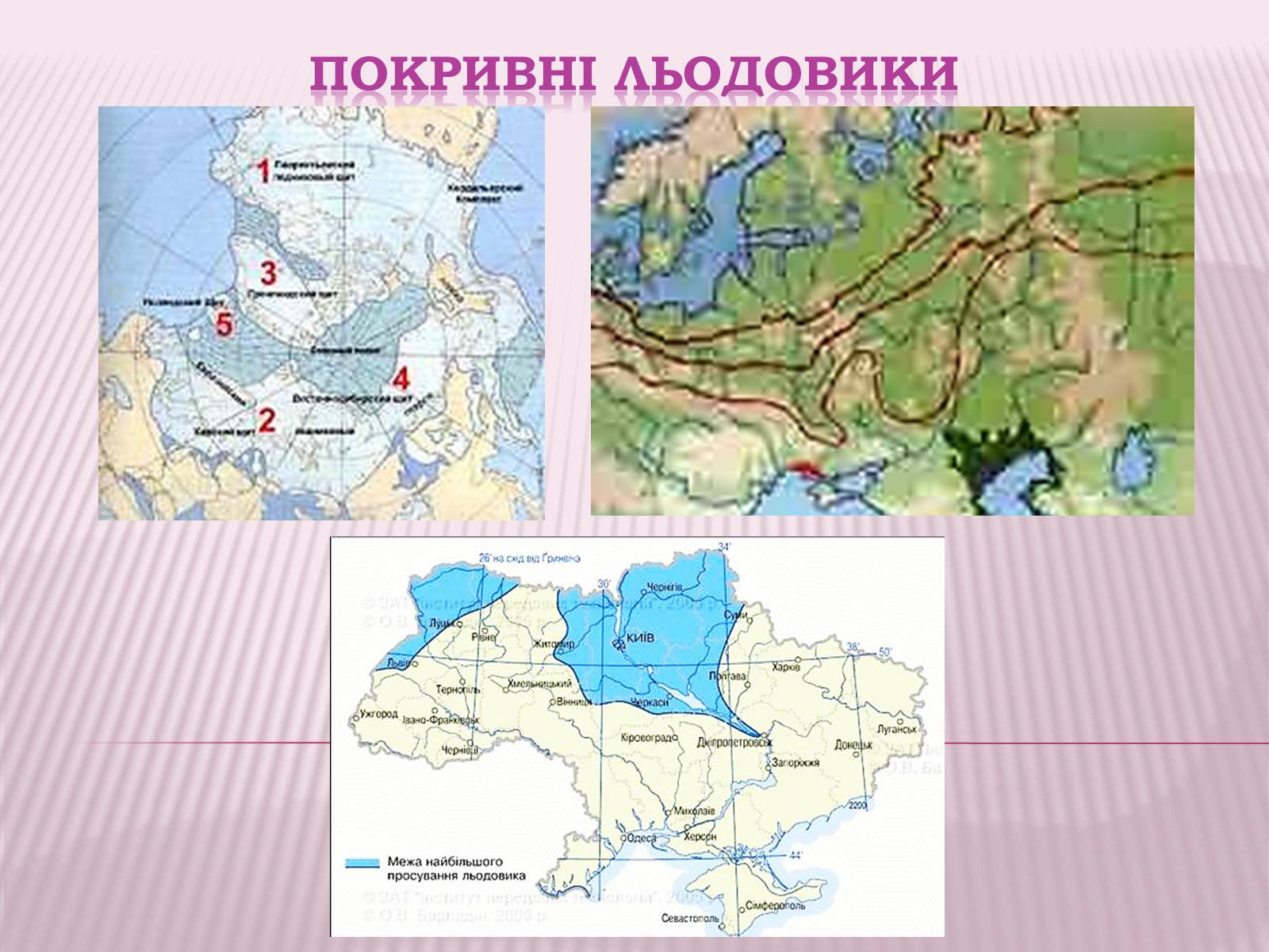 Презентація на тему «Болота та льодовики» (варіант 1) - Слайд #19