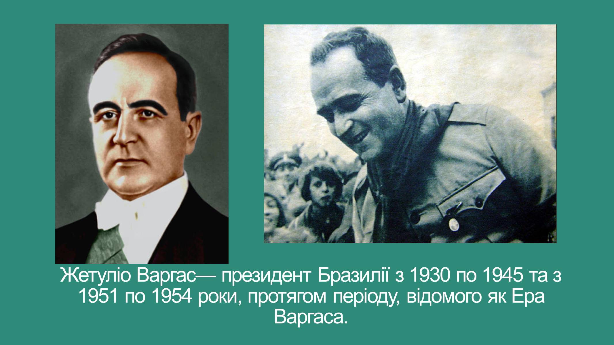 Презентація на тему «Країни Латинської Америки» (варіант 5) - Слайд #8