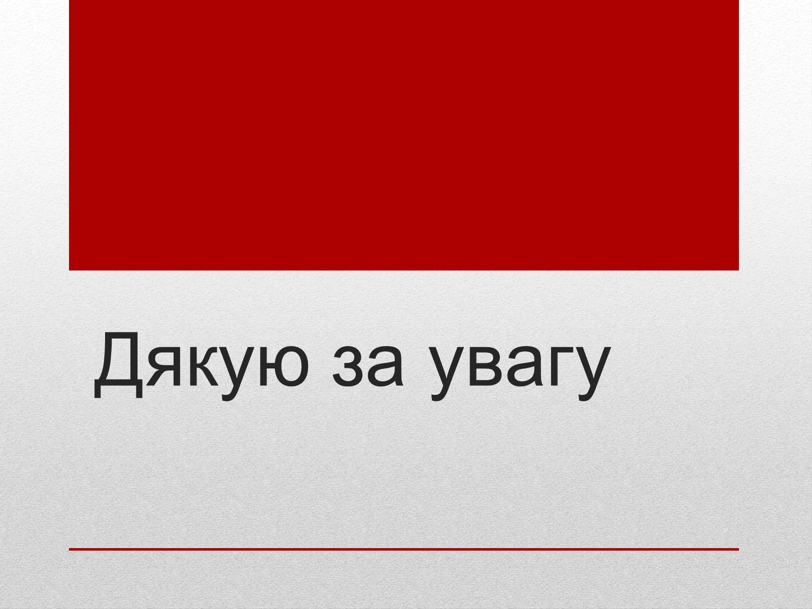 Презентація на тему «Канада» (варіант 21) - Слайд #20