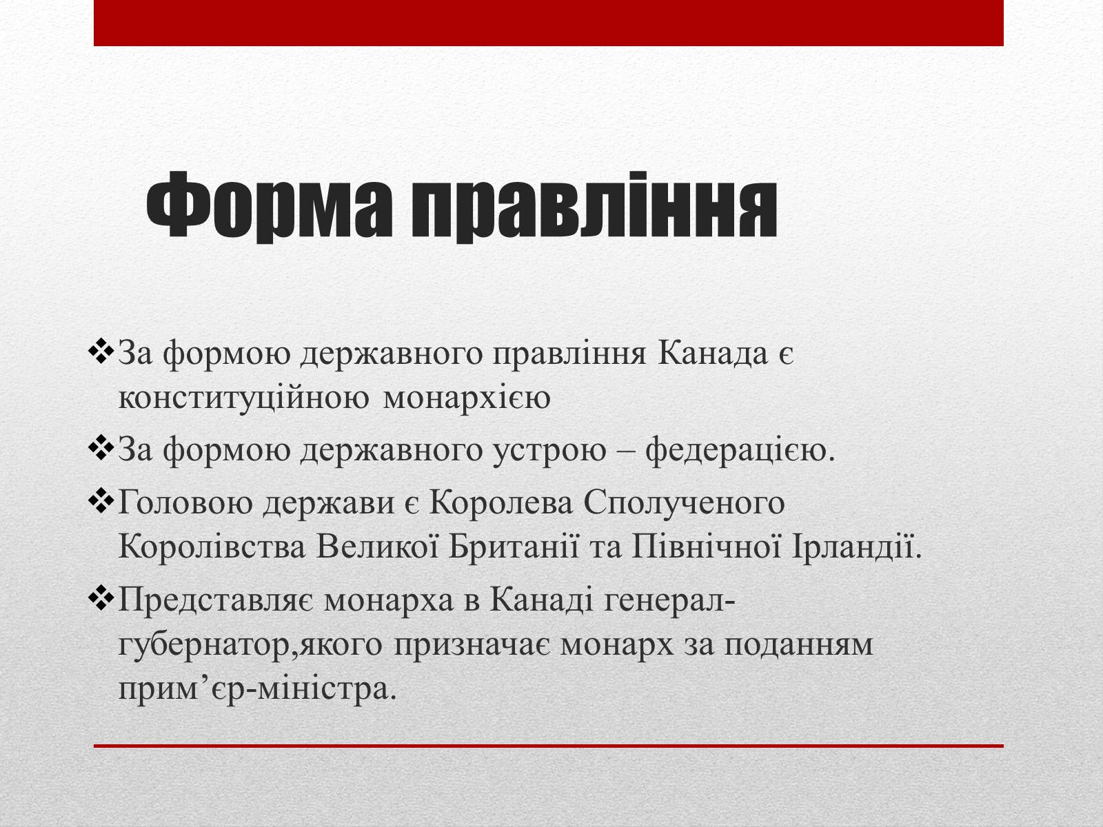 Презентація на тему «Канада» (варіант 21) - Слайд #7