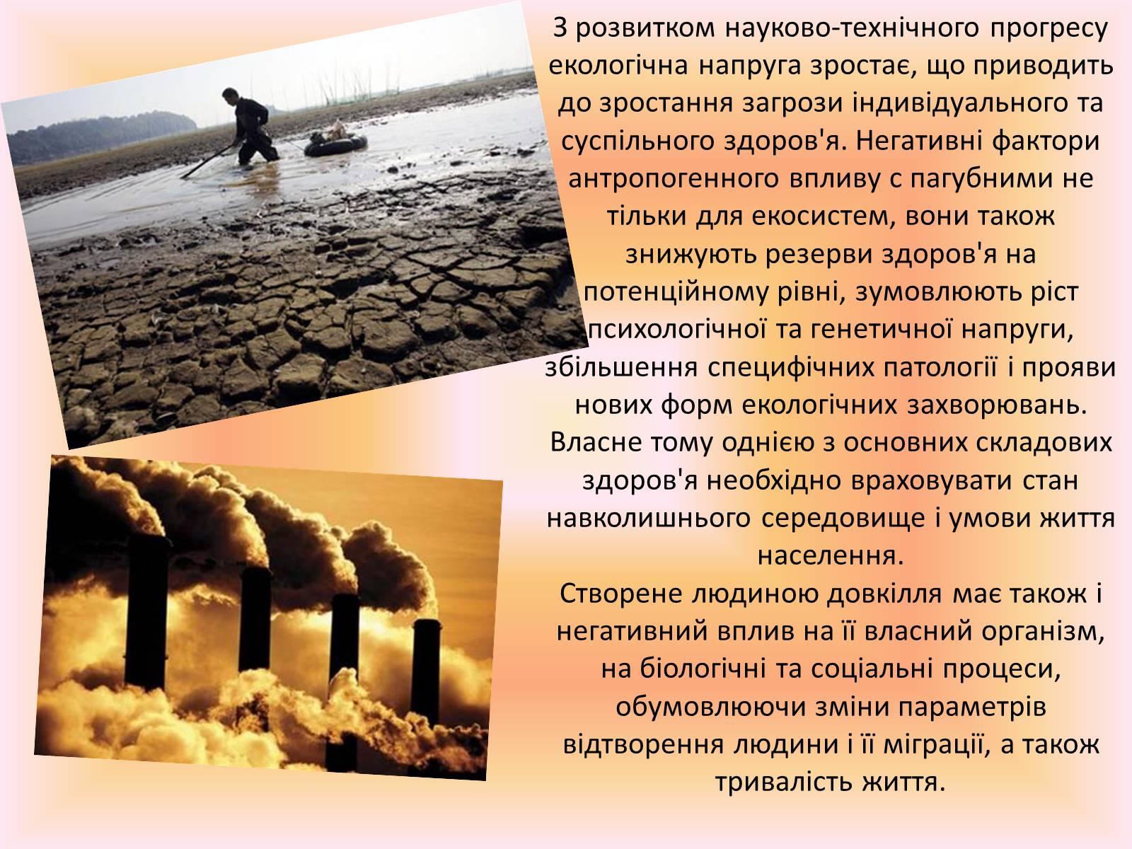 Презентація на тему «Демографічна проблема людства» (варіант 2) - Слайд #11