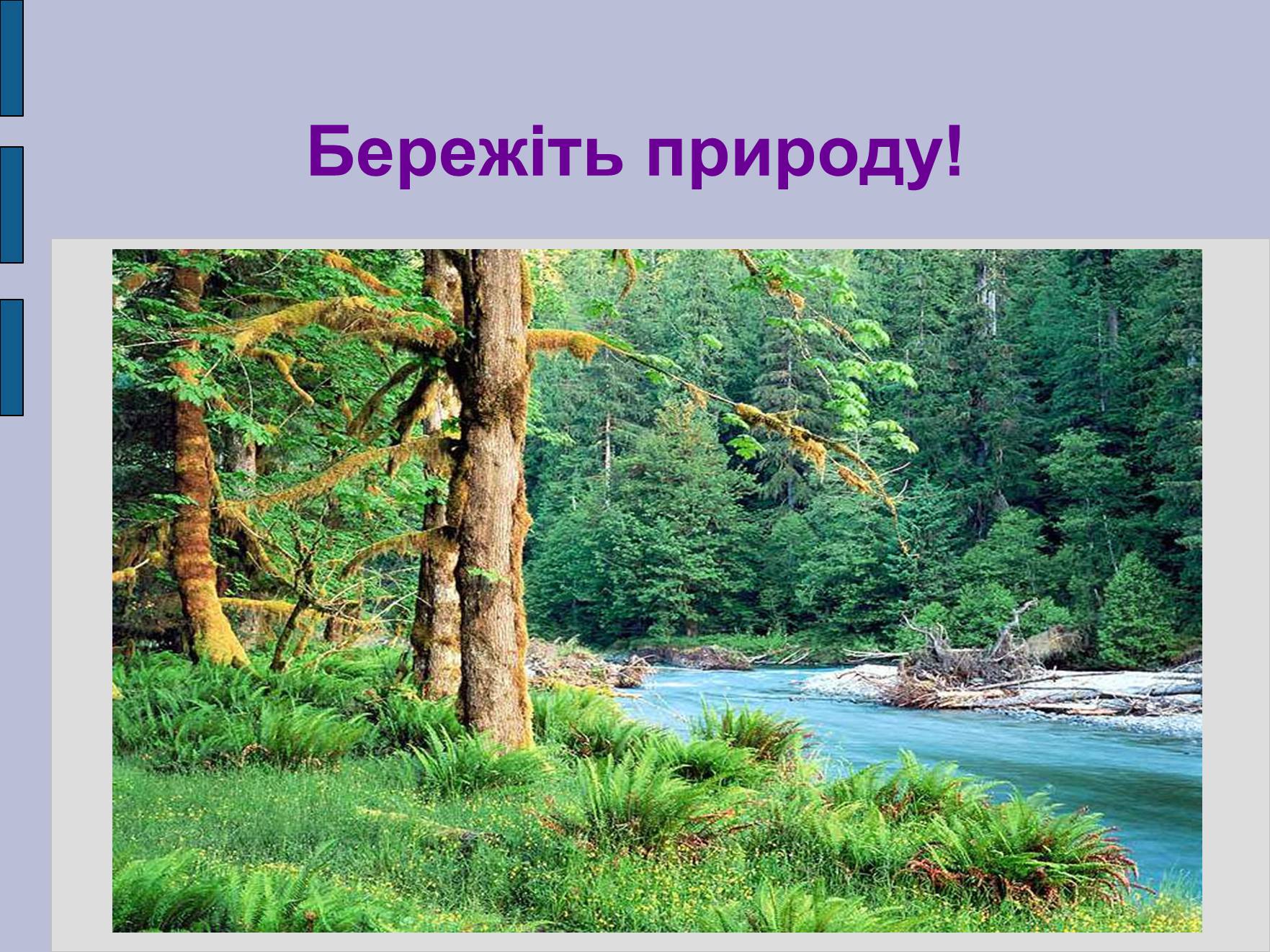 Презентація на тему «Глобальні проблеми людства» (варіант 17) - Слайд #19