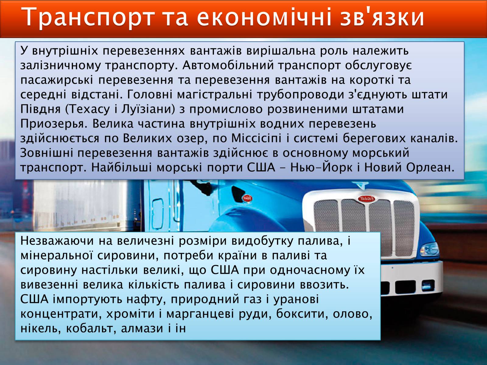 Презентація на тему «США» (варіант 6) - Слайд #15