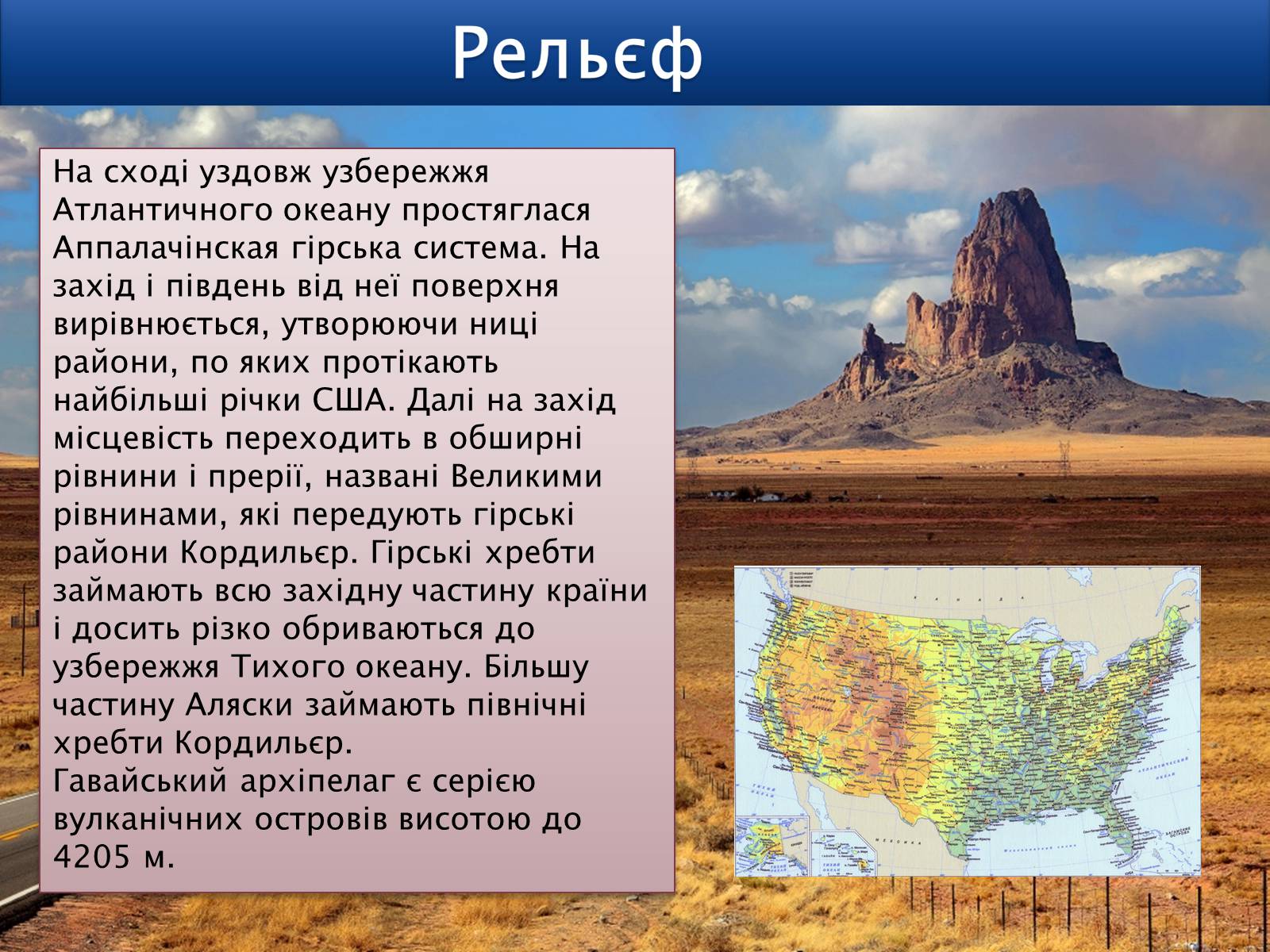 Презентація на тему «США» (варіант 6) - Слайд #18