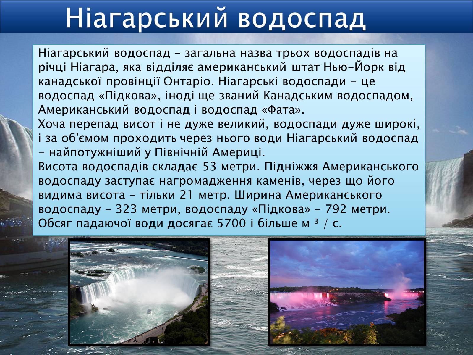 Презентація на тему «США» (варіант 6) - Слайд #21