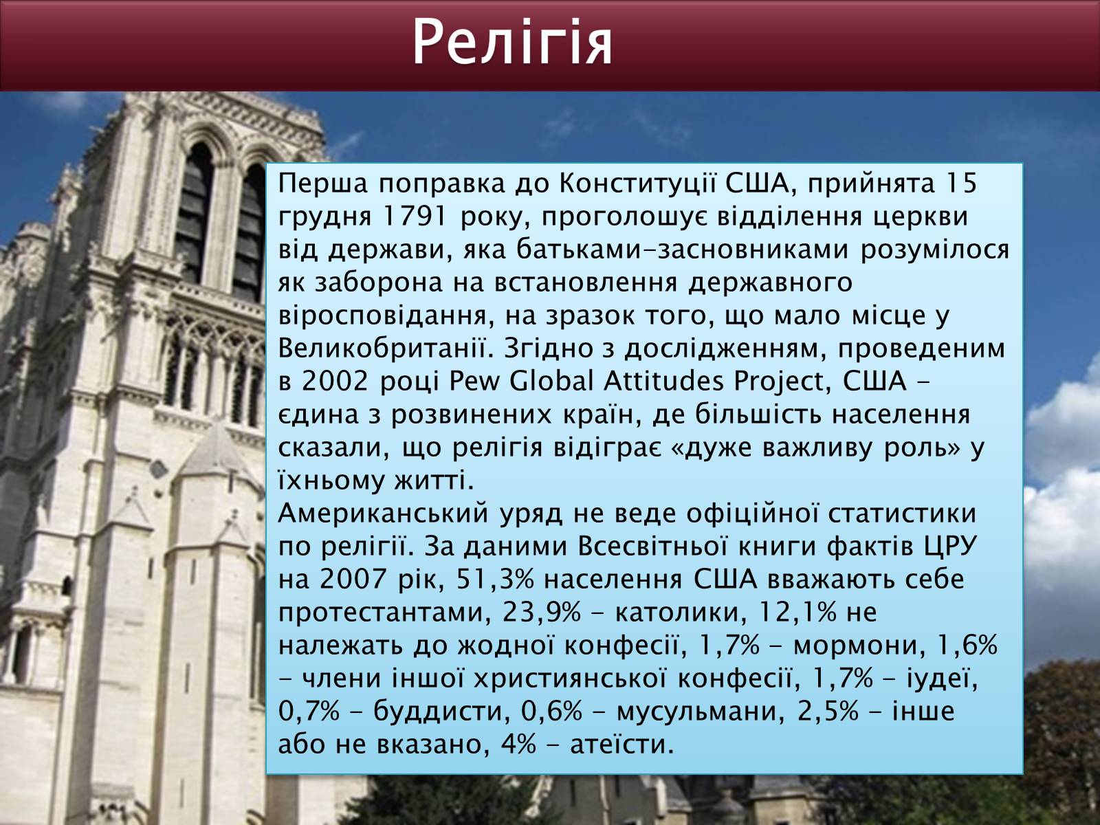 Презентація на тему «США» (варіант 6) - Слайд #30