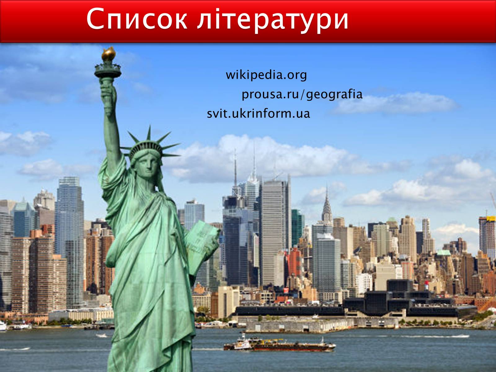 Презентація на тему «США» (варіант 6) - Слайд #32