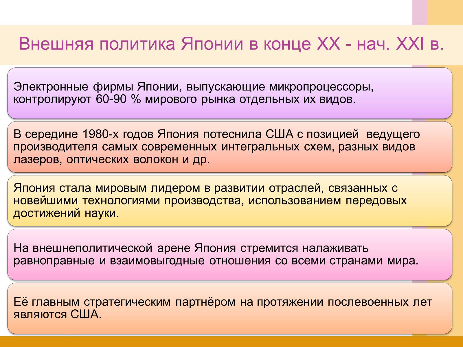 Внешняя политика японии. Внешняя политика Японии 20 21 век. Внешняя политика Японии кратко. Внешняя политика Японии в 20 веке. Внутренняя и внешняя политика Японии.