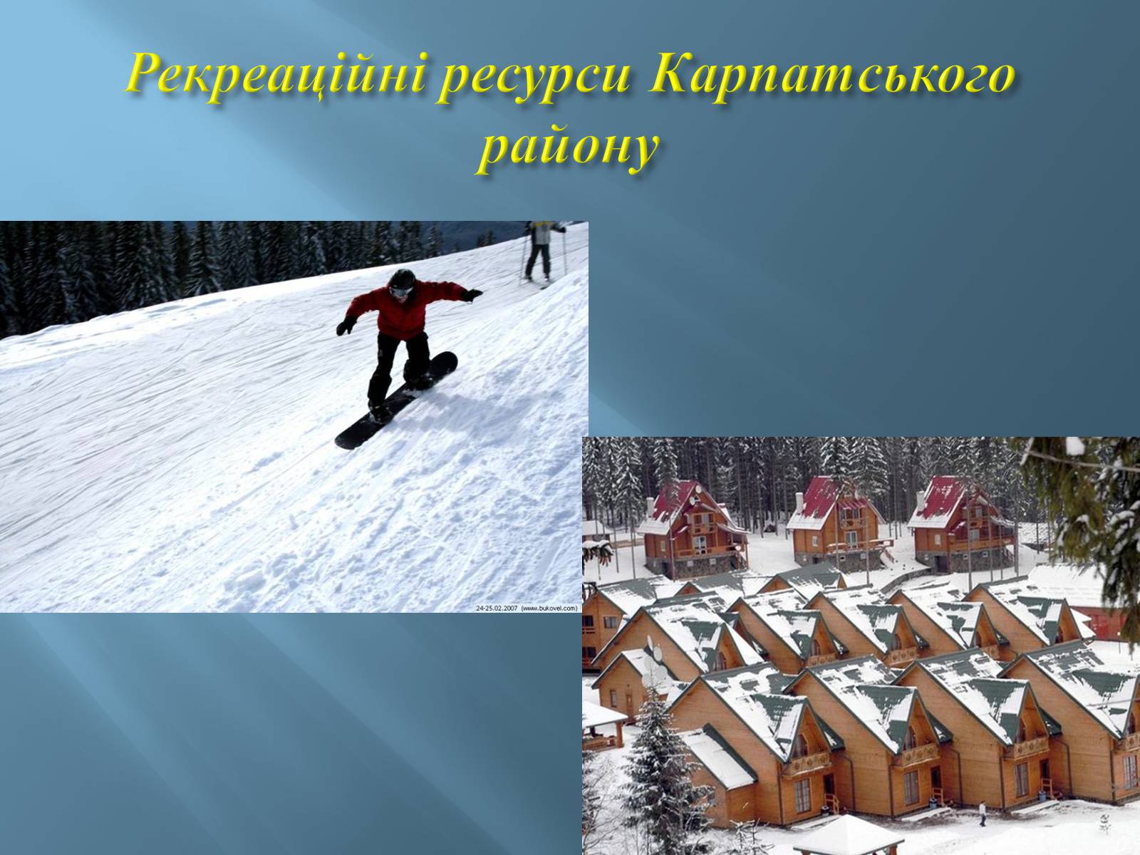 Презентація на тему «Економіко-географічний поділ України» (варіант 1) - Слайд #19