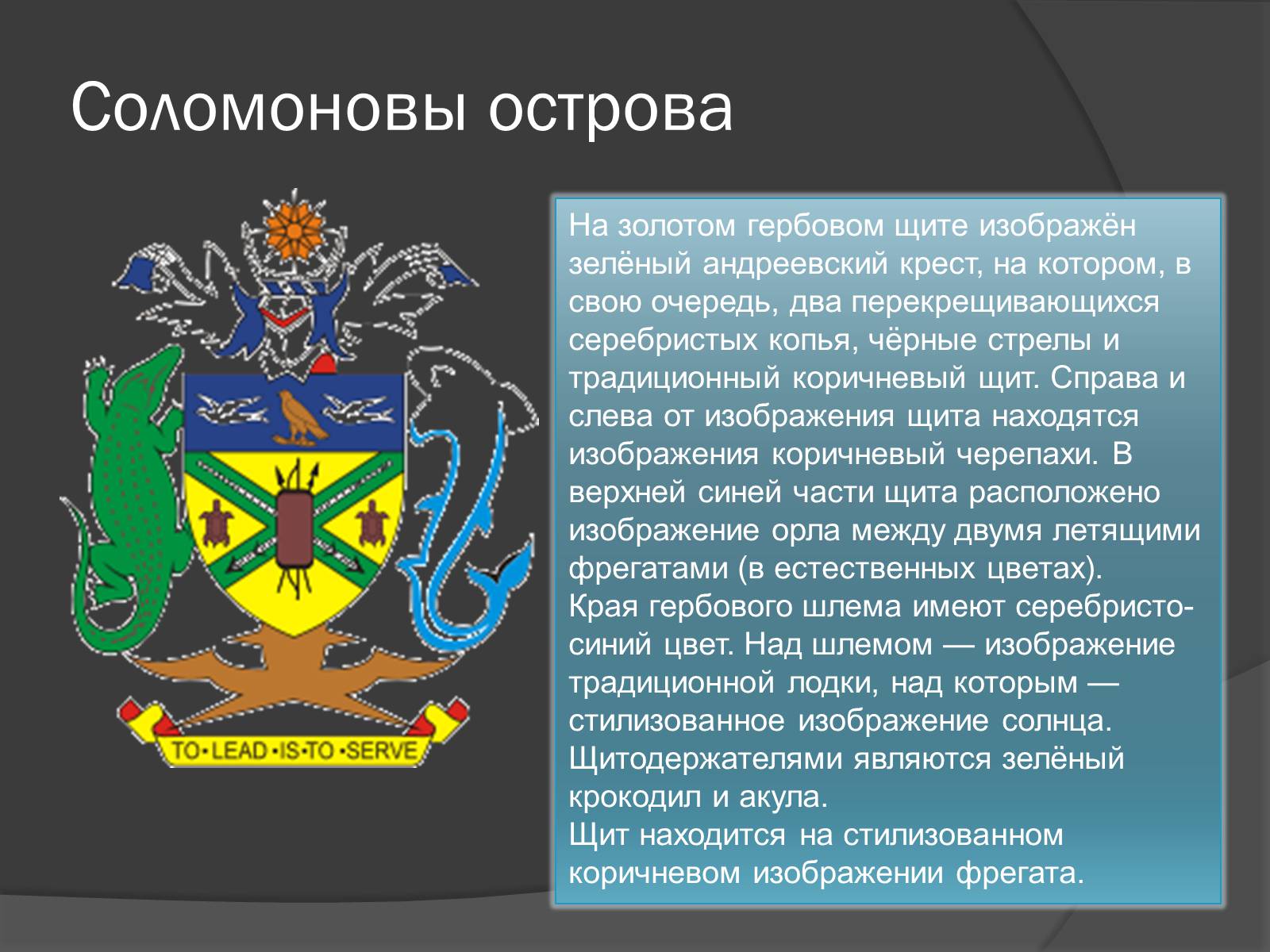 Презентація на тему «Гербы стран мира» - Слайд #12