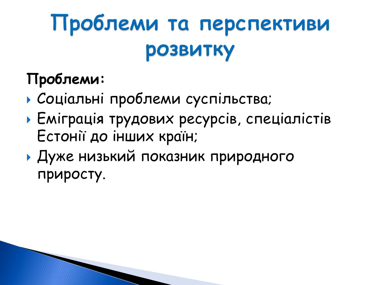 Презентація на тему «Литовська республіка» - Слайд #22