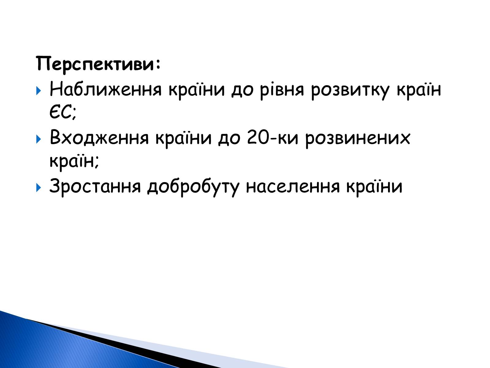 Презентація на тему «Литовська республіка» - Слайд #23