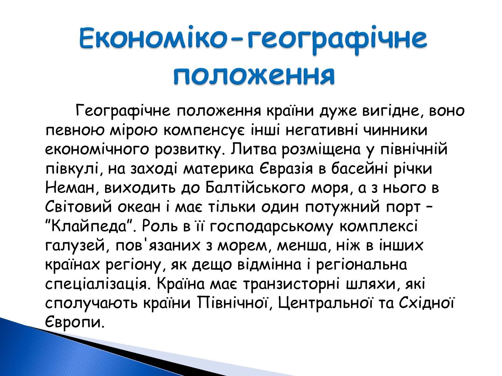 Презентація на тему «Литовська республіка» - Слайд #3