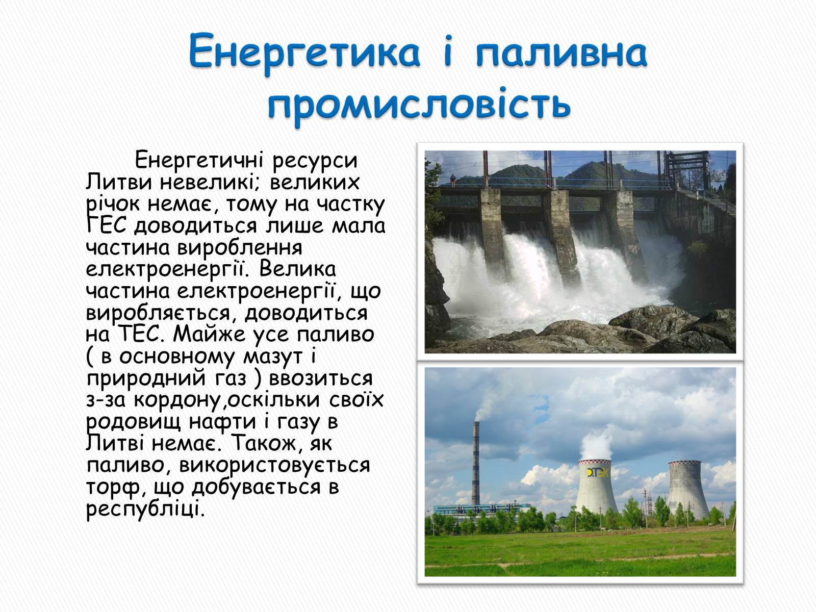 Презентація на тему «Литовська республіка» - Слайд #9