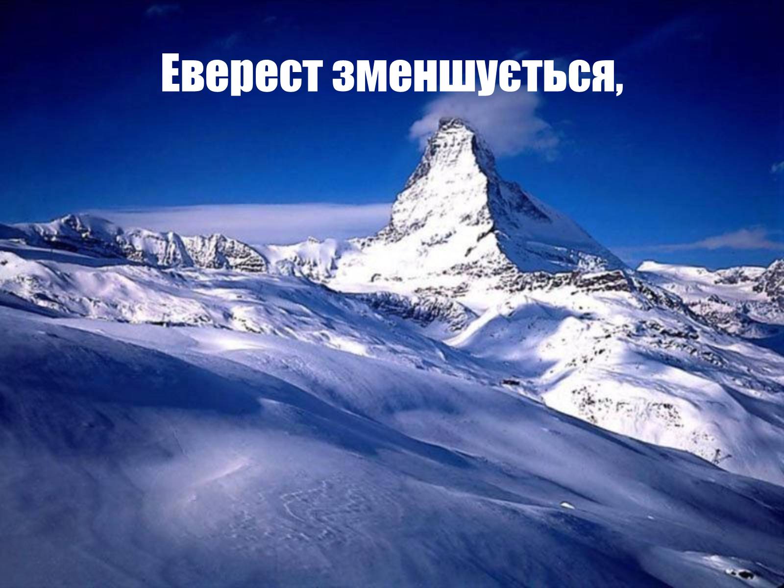 Презентація на тему «Глобальне потепління: що за ним криється?» - Слайд #11