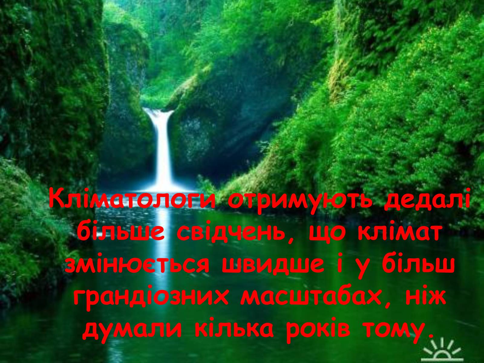 Презентація на тему «Глобальне потепління: що за ним криється?» - Слайд #21