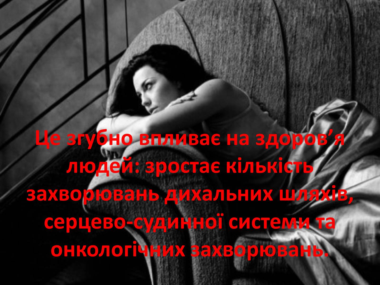 Презентація на тему «Глобальне потепління: що за ним криється?» - Слайд #49