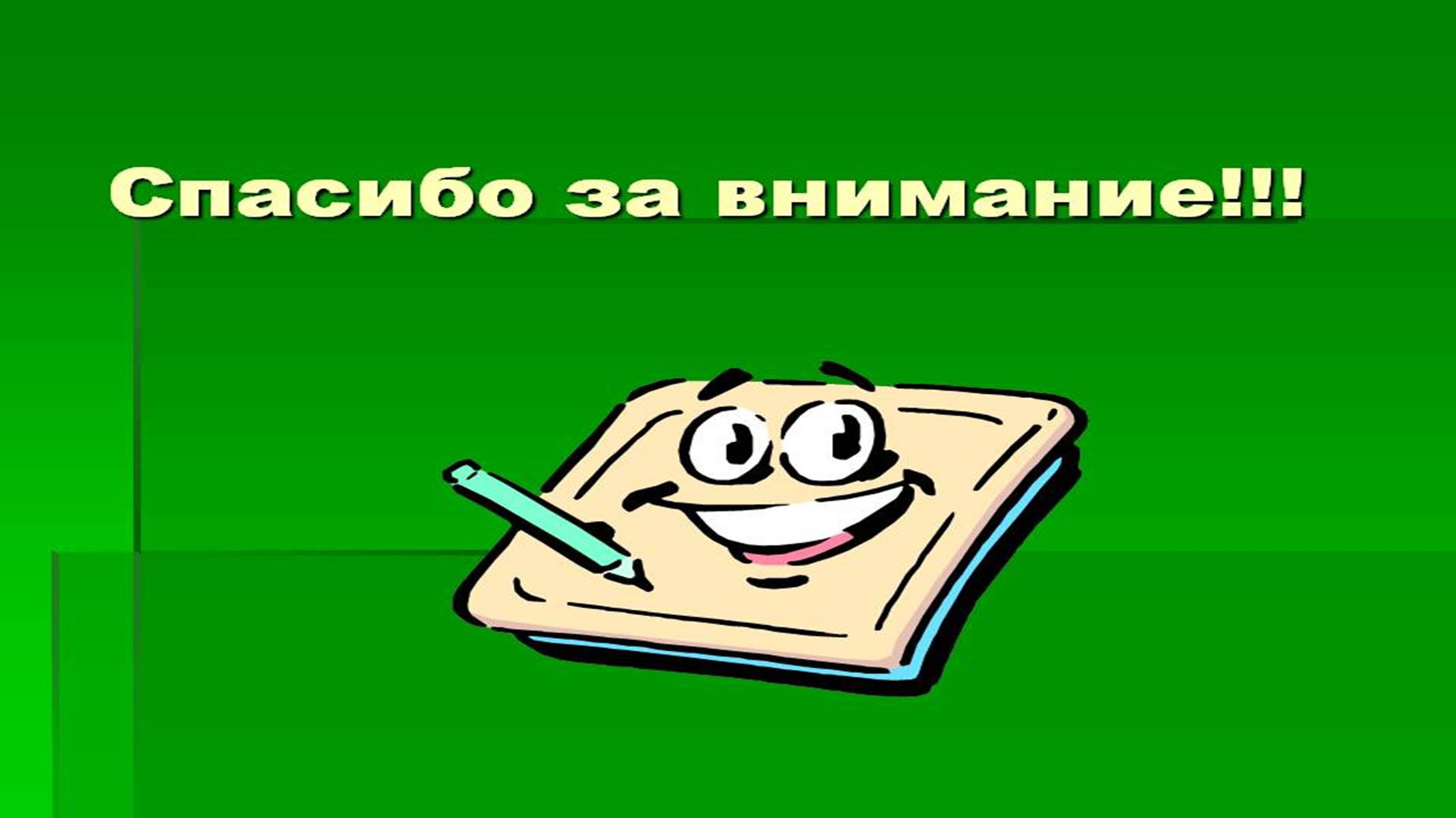 Презентація на тему «Развитие Чехии и Словакии на современном этапе» - Слайд #24