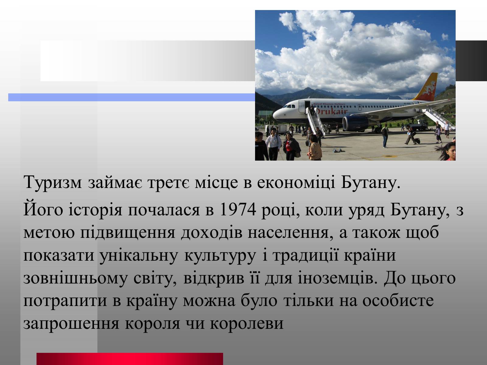 Презентація на тему «Королівство Бутан» - Слайд #9