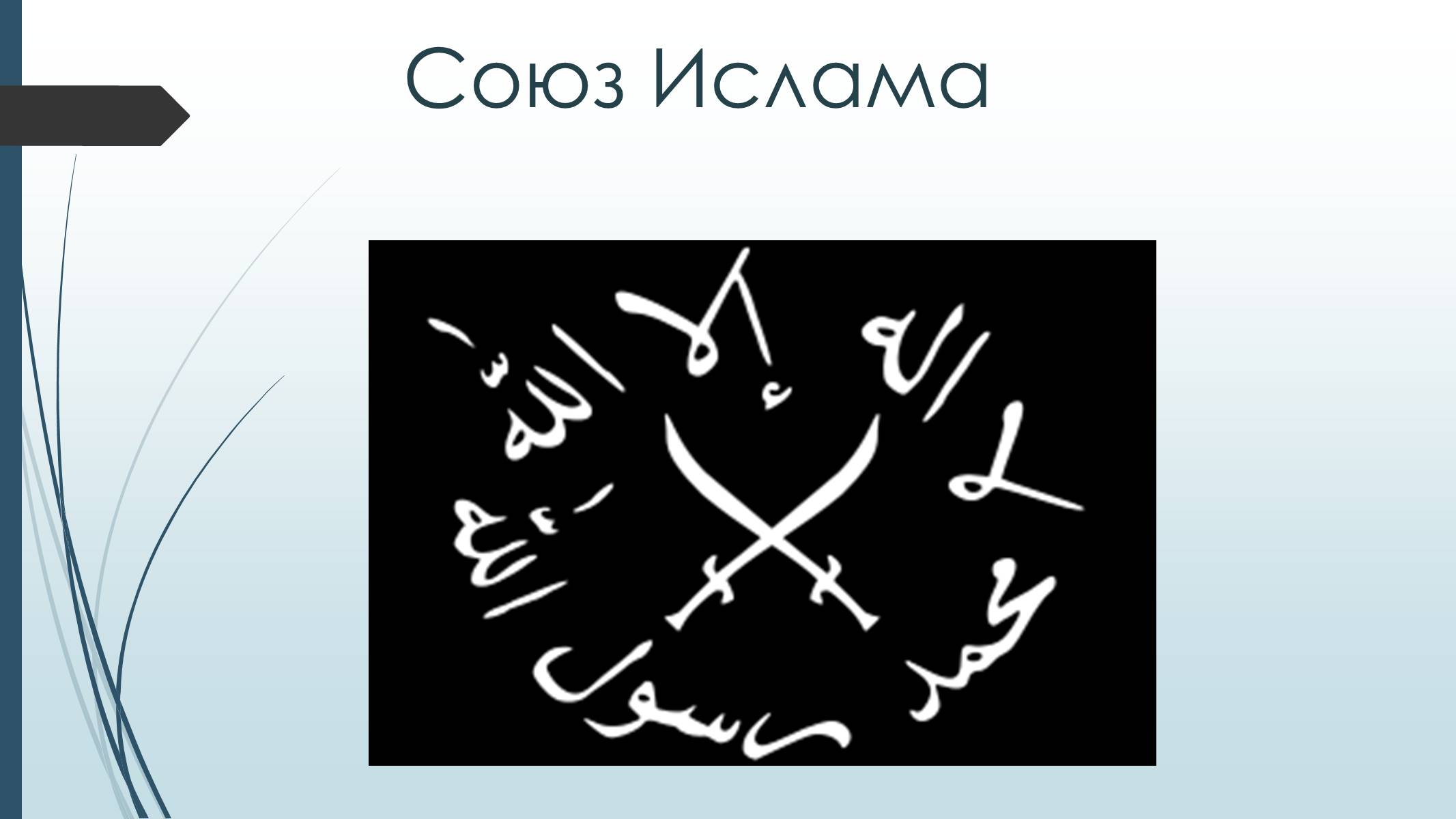 Презентація на тему «Страны Юго-Восточной Азии» - Слайд #12