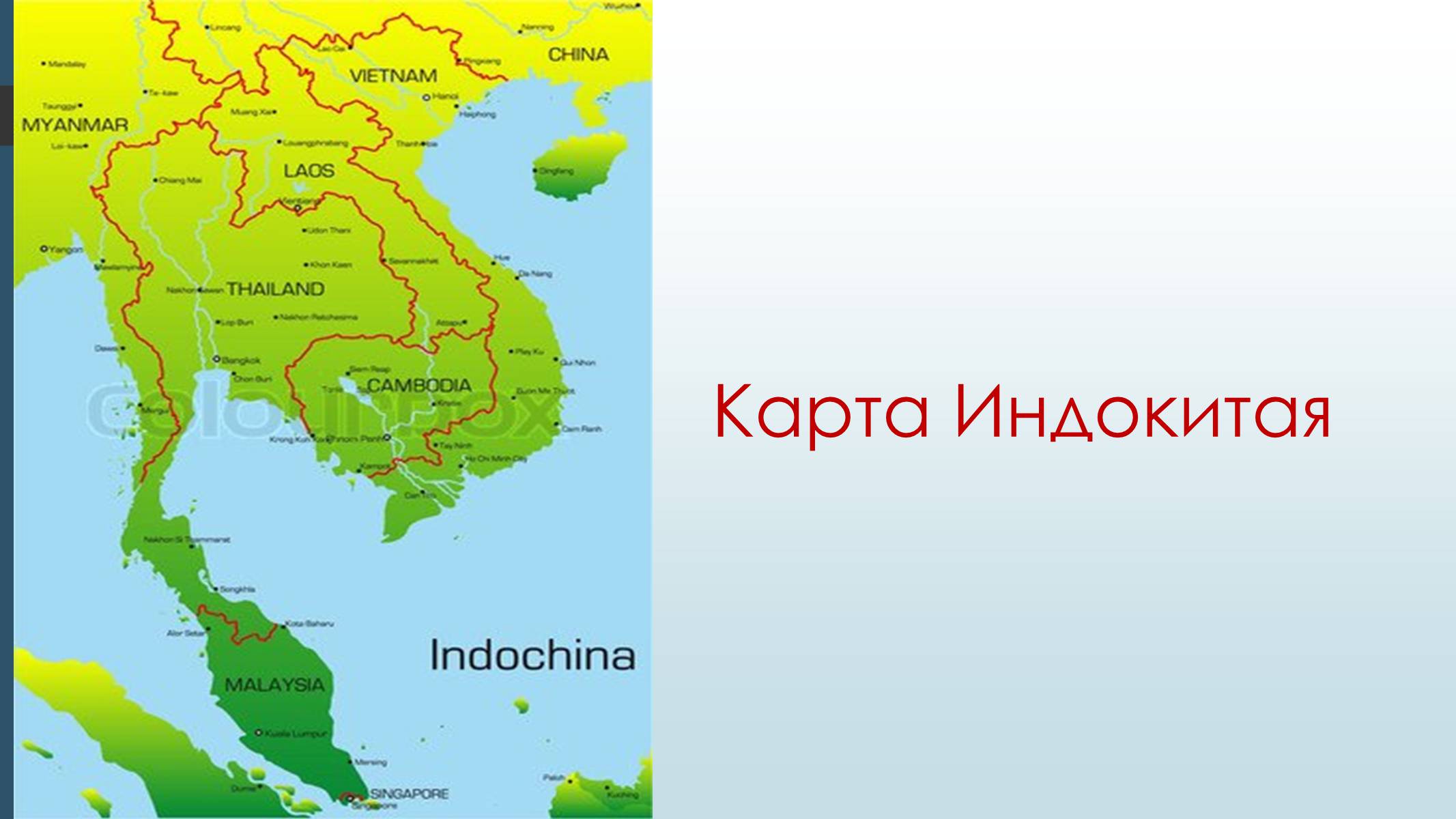 Презентація на тему «Страны Юго-Восточной Азии» - Слайд #6