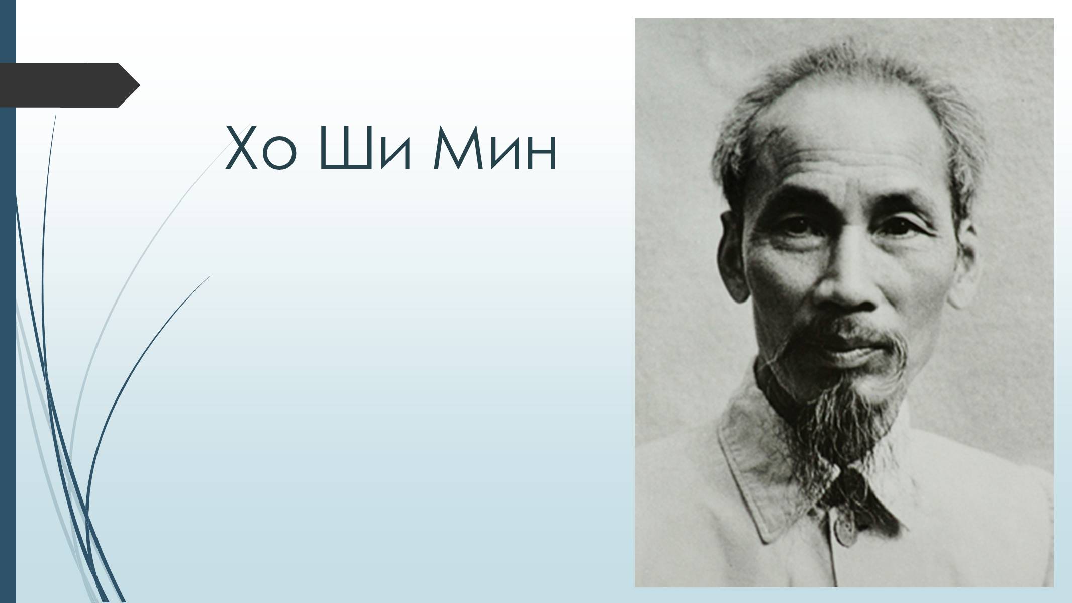 Презентація на тему «Страны Юго-Восточной Азии» - Слайд #9