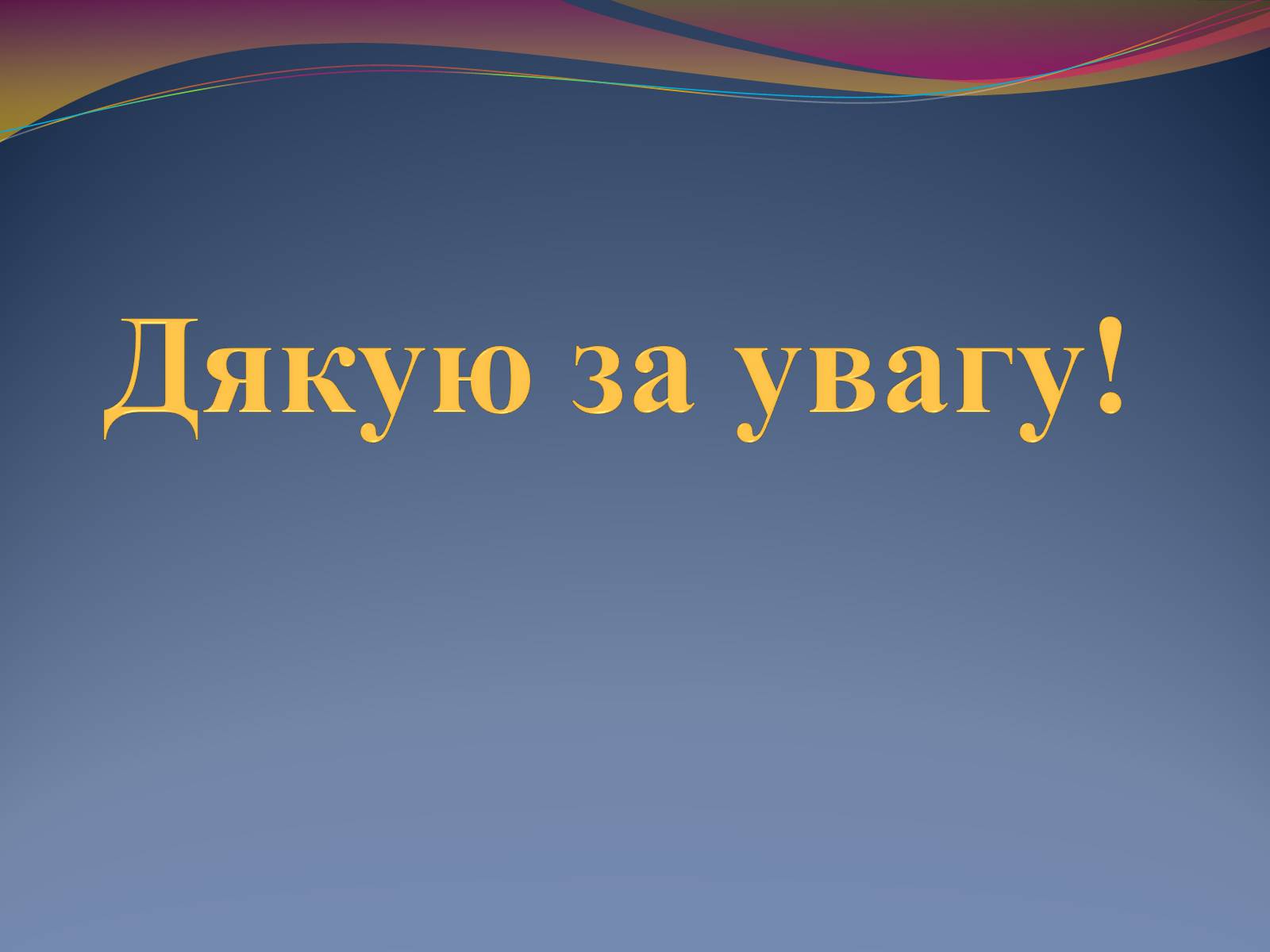 Презентація на тему «Японія» (варіант 32) - Слайд #17