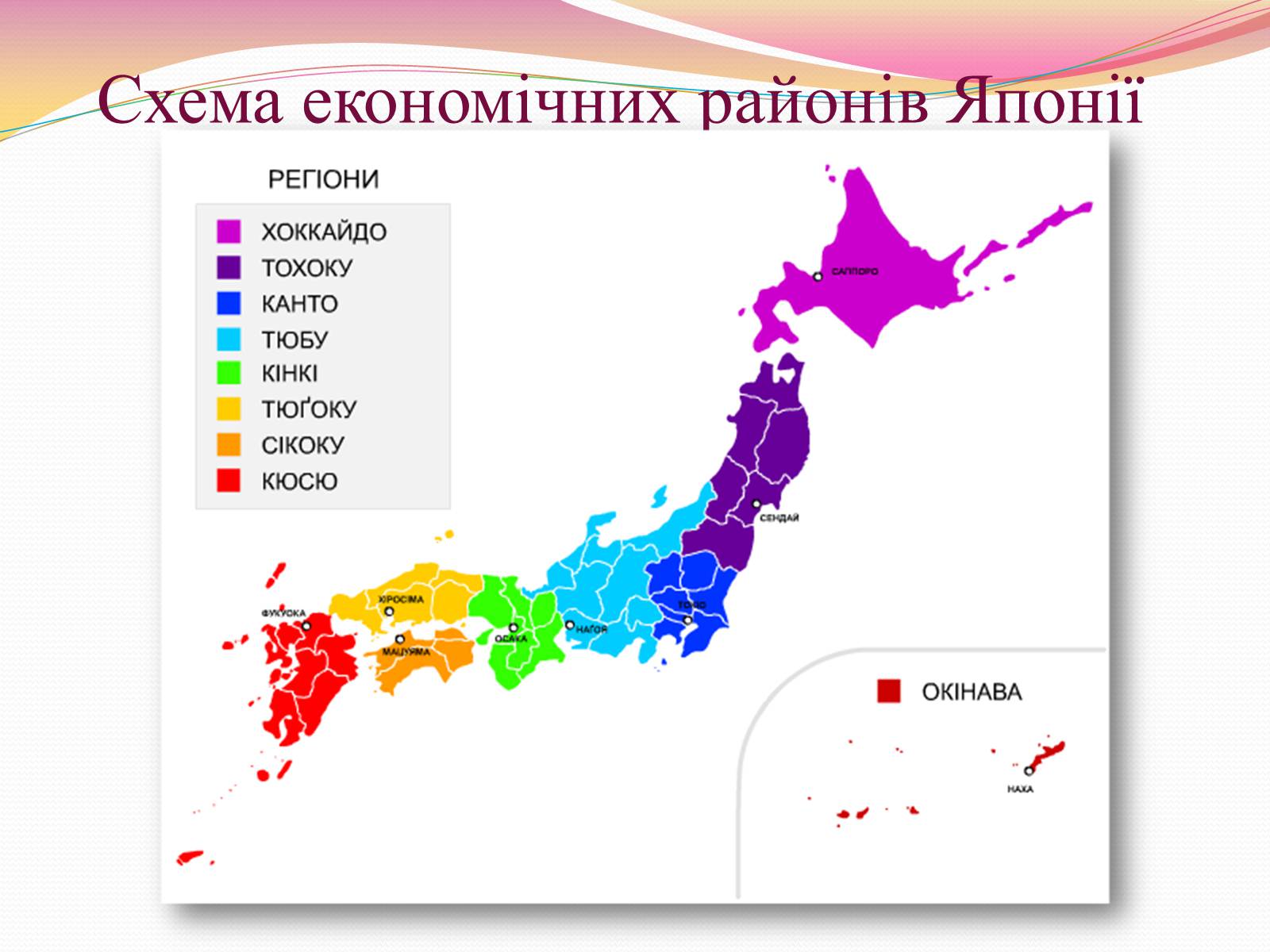 Презентація на тему «Японія» (варіант 32) - Слайд #5